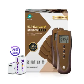船井funcare 12程式酸痛按摩機 電力補給組_智能舒緩末梢循環尊爵款(含9v快充離電池/充電線) 歷史價格詳細信息