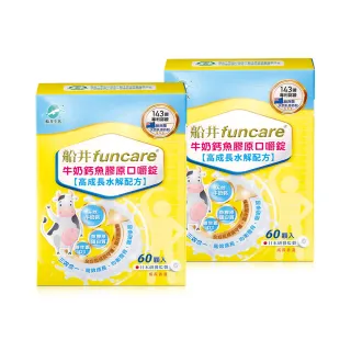 【船井 funcare】牛奶鈣魚膠原粉(原關健膠原粉 水解配方)10包/盒 @美姬重妝 歷史價格詳細信息