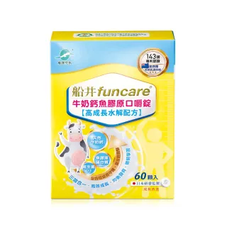 【船井 funcare】牛奶鈣魚膠原粉(原關健膠原粉 水解配方)10包/盒 @美姬重妝 歷史價格詳細信息
