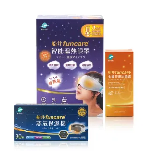 船井 智能石墨烯溫感熱敷眼罩SPA保濕加強組_遠紅外線厚蒸氣眼罩(溫熱眼罩+眼周噴霧+蒸氣保濕棉30入) 歷史價格詳細信息