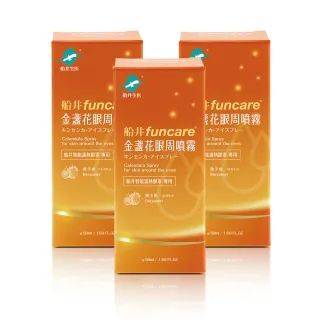 船井 金盞花眼周噴霧買一送一(眼周噴霧(薰衣草)/盒x2) 歷史價格詳細信息