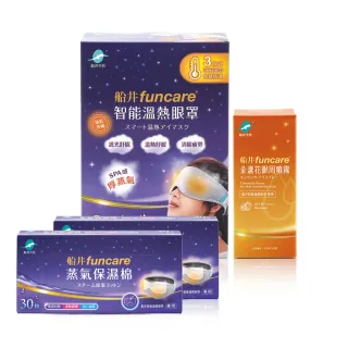 船井 智能石墨烯溫感熱敷眼罩SPA保濕加強組_遠紅外線厚蒸氣眼罩(溫熱眼罩+眼周噴霧+蒸氣保濕棉30入) 歷史價格詳細信息