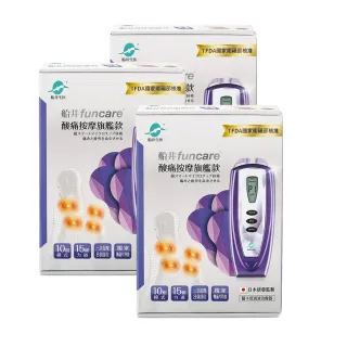 船井funcare 酸痛按摩機經典款+遠紅外線石墨烯熱敷帶_促進循環x智能舒緩機器人 歷史價格詳細信息