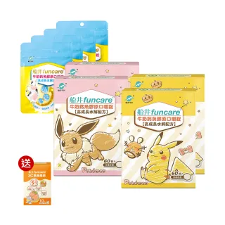 【船井 funcare】牛奶鈣魚膠原粉(原關健膠原粉 水解配方)10包/盒 @美姬重妝 歷史價格詳細信息