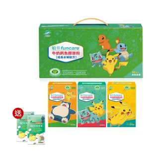 【船井 funcare】牛奶鈣魚膠原粉(原關健膠原粉 水解配方)10包/盒 @美姬重妝 歷史價格詳細信息