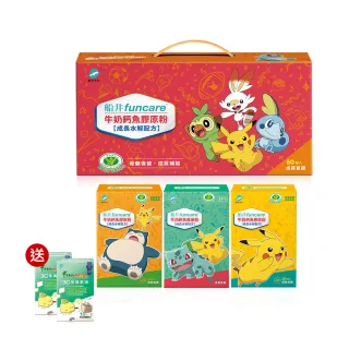 【船井 funcare】牛奶鈣魚膠原粉(原關健膠原粉 水解配方)10包/盒 @美姬重妝 歷史價格詳細信息