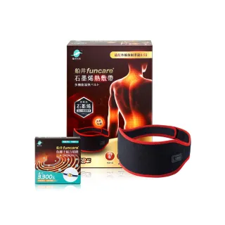 船井funcare 遠紅外線石墨烯熱敷帶+celadrin適立勁關健乳霜30ml_促進循環x擦的葡萄糖胺 歷史價格詳細信息