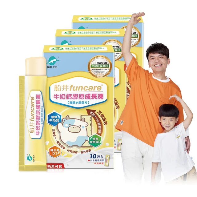 【船井 funcare】牛奶鈣魚膠原粉(原關健膠原粉 水解配方)10包/盒 @美姬重妝 歷史價格詳細信息