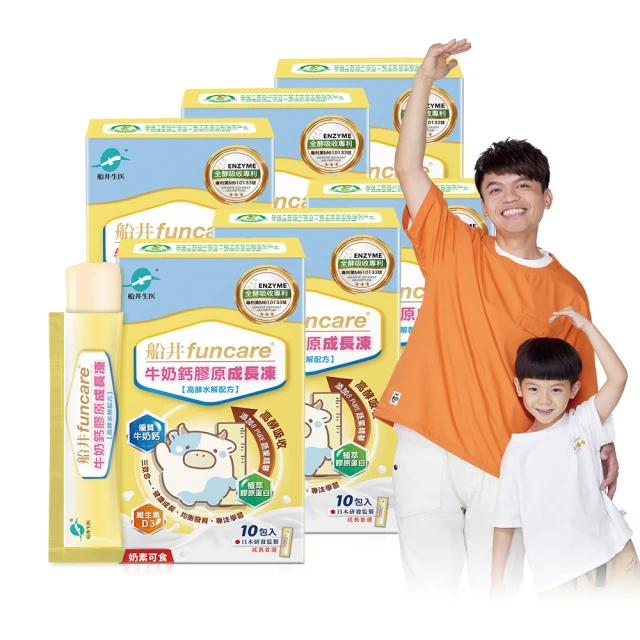 【船井 funcare】牛奶鈣魚膠原粉(原關健膠原粉 水解配方)10包/盒 @美姬重妝 歷史價格詳細信息