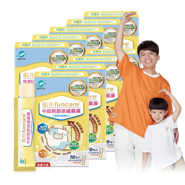 【船井 funcare】牛奶鈣魚膠原粉(原關健膠原粉 水解配方)10包/盒 @美姬重妝 歷史價格詳細信息