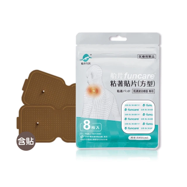 【funcare 船井生醫】酸痛按摩機經典款x3台_智能舒緩機器人 歷史價格詳細信息