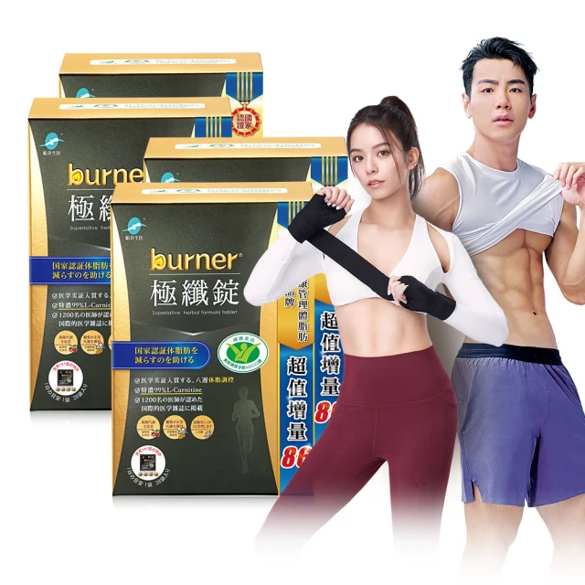 【船井burner倍熱】極纖錠獨家增量版4盒(共448顆)+極纖酵素1盒(共36顆)極纖代謝組 歷史價格詳細信息