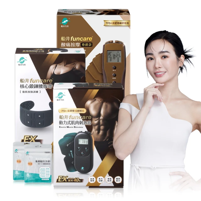 【funcare 船井生醫】12程式酸痛按摩機x1+迷你機x1(智能舒緩末梢循環尊爵款) 歷史價格詳細信息