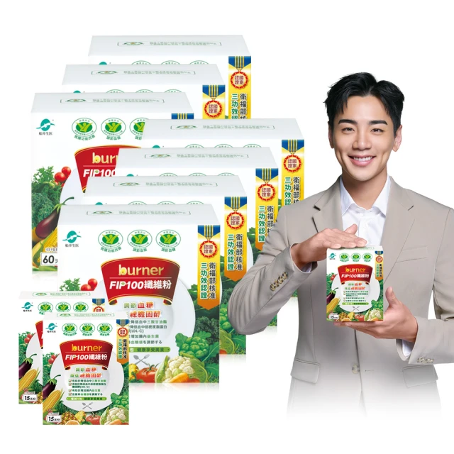 【船井burner倍熱】食事纖纖F.I.P100纖維粉10盒(共150包 宋芸樺&禾浩辰、專科醫師共同推薦)-衛福部核准健康 歷史價格詳細信息