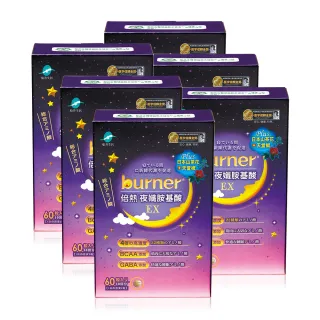 船井burner倍熱夜孅胺基酸EX60入 歷史價格詳細信息