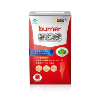 【burner 船井倍熱】mo獨家_超勻美體腰腹限定組(快速) 歷史價格詳細信息