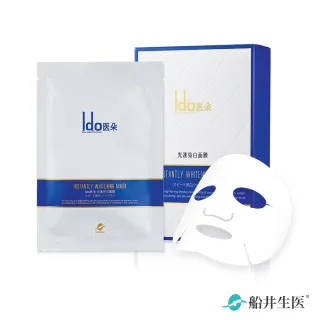 【Ido 船井醫朵】抗皺喚能霜50g買一送一(面霜) 歷史價格詳細信息