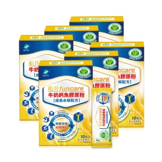 【船井 funcare】牛奶鈣魚膠原粉(原關健膠原粉 水解配方)10包/盒 @美姬重妝 歷史價格詳細信息