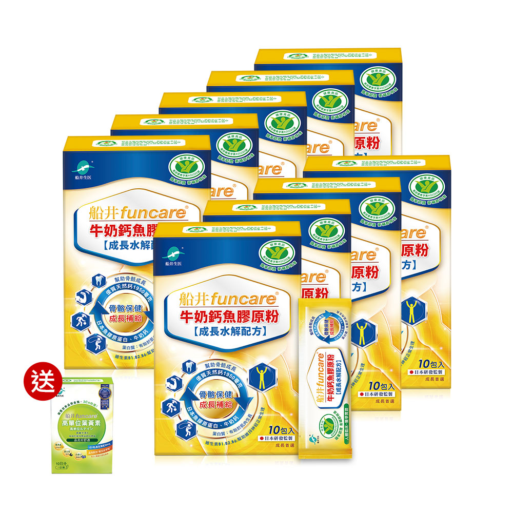 【船井 funcare】牛奶鈣魚膠原粉(原關健膠原粉 水解配方)10包/盒 @美姬重妝 歷史價格詳細信息