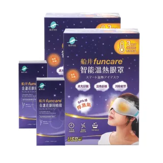 船井 智能石墨烯溫感熱敷眼罩SPA保濕加強組_遠紅外線厚蒸氣眼罩(溫熱眼罩+眼周噴霧+蒸氣保濕棉30入) 歷史價格詳細信息