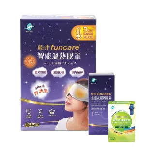 船井 智能石墨烯溫感熱敷眼罩SPA保濕加強組_遠紅外線厚蒸氣眼罩(溫熱眼罩+眼周噴霧+蒸氣保濕棉30入) 歷史價格詳細信息