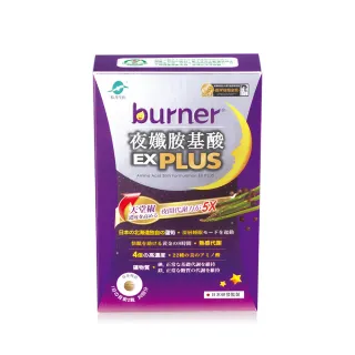【船井burner倍熱】夜孅胺基酸EX PLUS 3盒(共120顆)+極纖錠3袋(共12顆) 歷史價格詳細信息