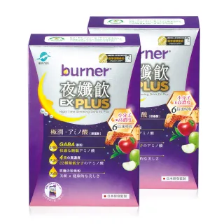 burner倍熱 夜孅飲EX PLUS 14日舒眠代謝組(夜孅飲EXPLUS 7/盒x2) 歷史價格詳細信息