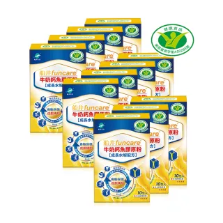 【船井 funcare】牛奶鈣魚膠原粉(原關健膠原粉 水解配方)10包/盒 @美姬重妝 歷史價格詳細信息