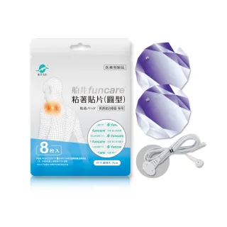 船井funcare 迷你酸痛按摩機+專攻貼片-隨身按摩師尊爵款 歷史價格詳細信息