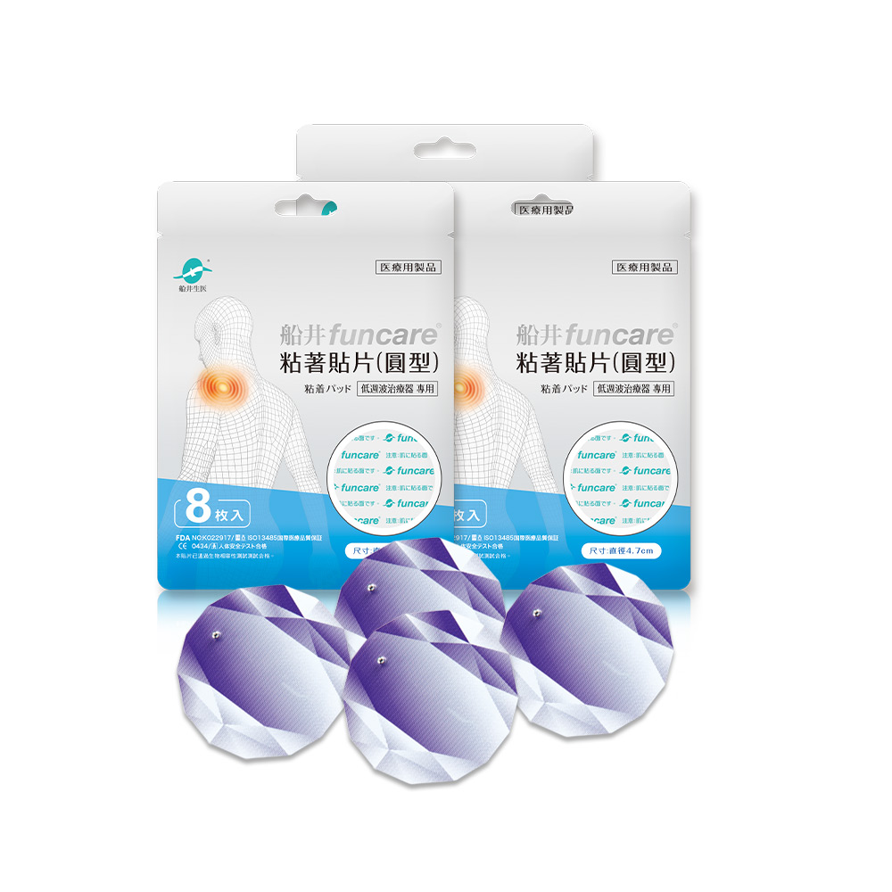 船井funcare 迷你酸痛按摩機+專攻貼片-隨身按摩師尊爵款 歷史價格詳細信息