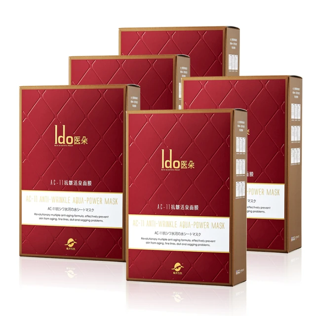 【Ido 船井醫朵】抗皺喚能霜50g買一送一(面霜) 歷史價格詳細信息