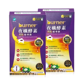 【船井burner倍熱】夜孅酵素精華飲4盒(共40包 宋芸樺、專科醫師共同推薦) 歷史價格詳細信息