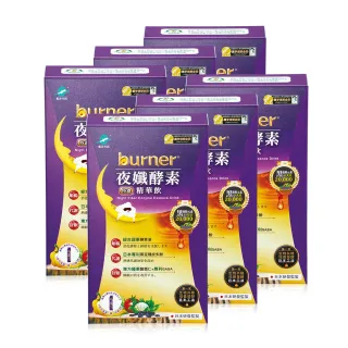 【船井burner倍熱】夜孅酵素精華飲4盒(共40包 宋芸樺、專科醫師共同推薦) 歷史價格詳細信息