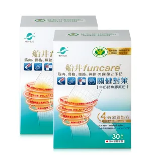 【funcare 船井生醫】健字號高成長關健牛奶鈣魚膠原粉3盒(共30入)-週期購 歷史價格詳細信息