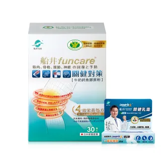 【funcare 船井生醫】健字號高成長關健牛奶鈣魚膠原粉3盒(共30入)-週期購 歷史價格詳細信息