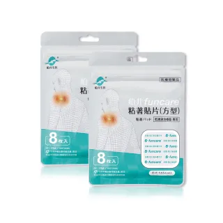 【funcare 船井生醫】方形傳導凝膠貼片2片含貼組+方型粘著貼片8入/包(船井迷你尊爵酸痛機專用耗材_小釦) 歷史價格詳細信息