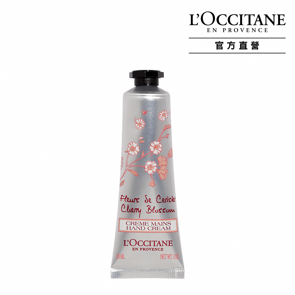 【L’OCCITANE歐舒丹】櫻花護唇膏12ml 歷史價格詳細信息
