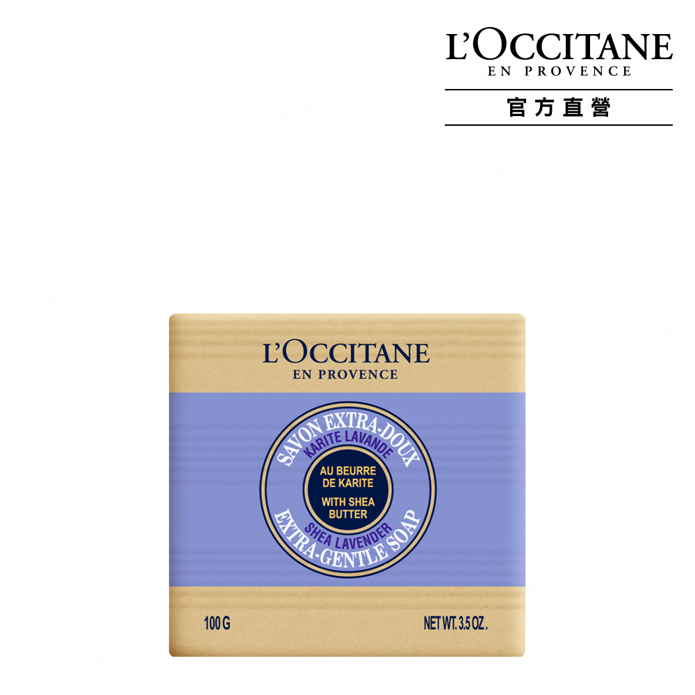 【LOccitane歐舒丹】乳油木薰衣草植物皂 250G 歷史價格詳細信息