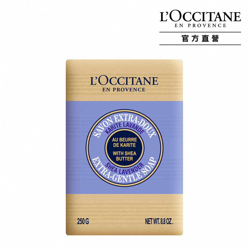 【LOccitane歐舒丹】乳油木薰衣草植物皂 250G 歷史價格詳細信息