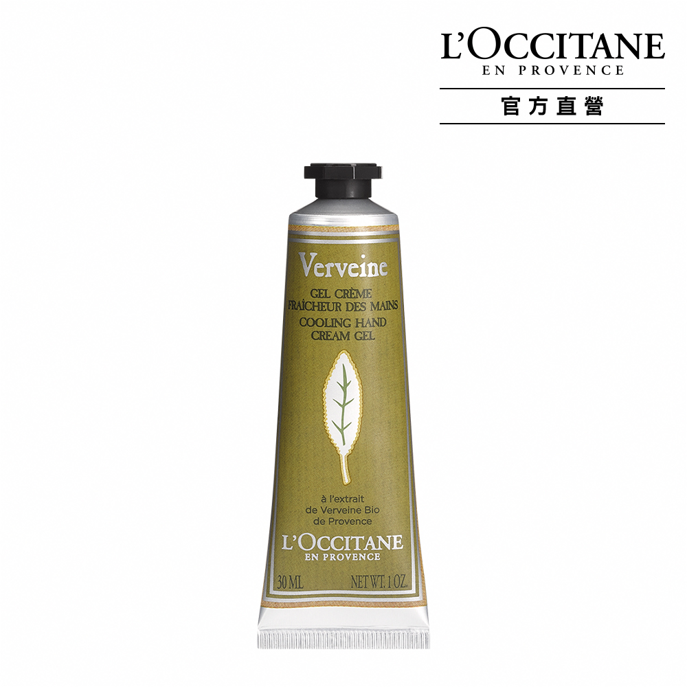 【LOccitane歐舒丹】馬鞭草護手乳 75ML 歷史價格詳細信息