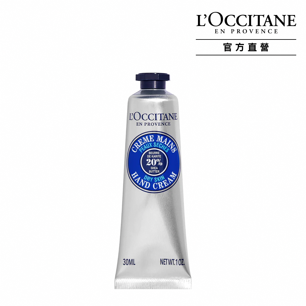 【L’OCCITANE 歐舒丹】乳油木暢銷經典組(乳油木保濕身體乳250ml+乳油木護手霜30ml) 歷史價格詳細信息