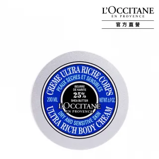 《LOCCITANE 歐舒丹》乳油木保濕修護油 30ML 歷史價格詳細信息