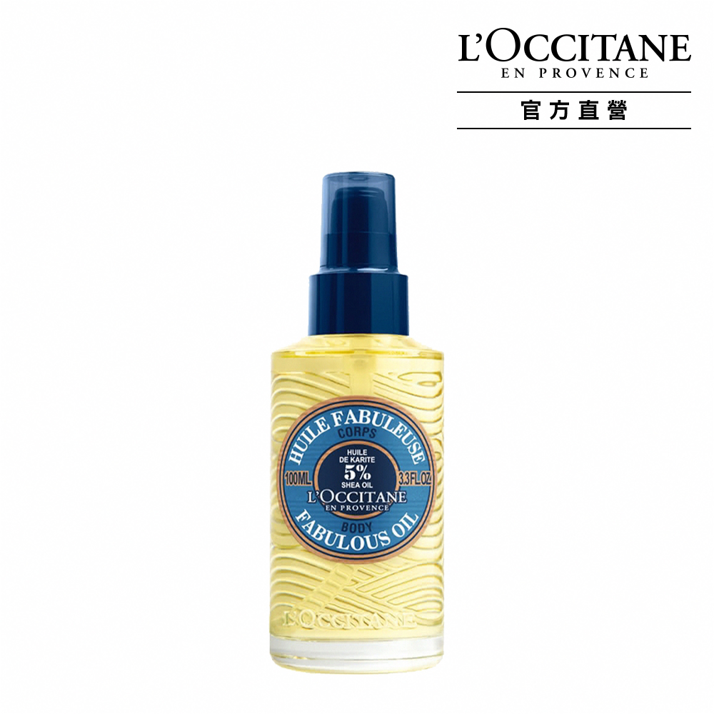 《LOCCITANE 歐舒丹》乳油木保濕修護油 30ML 歷史價格詳細信息