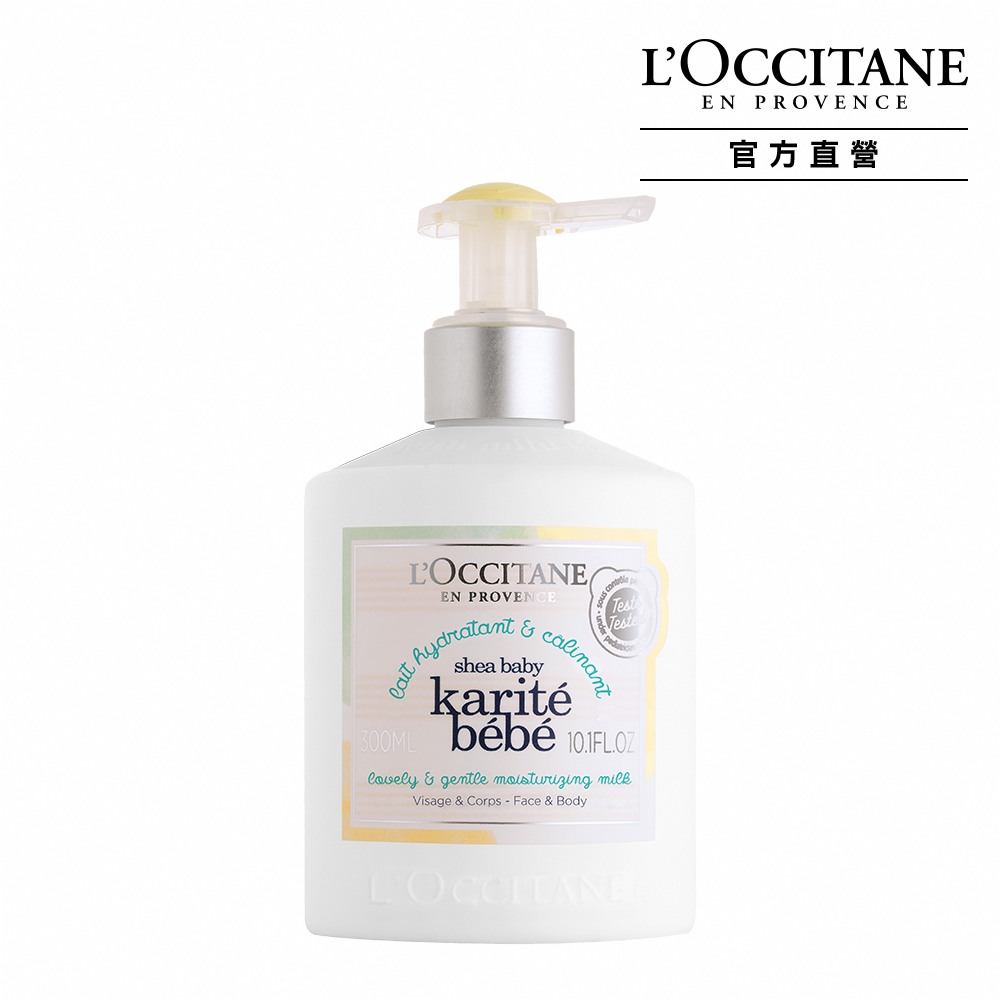 LOCCITANE 歐舒丹乳油木身體乳 250ml  Vivo薇朵 歷史價格詳細信息