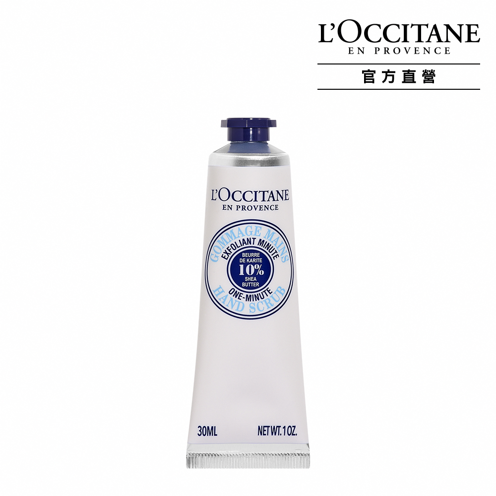 【L’Occitane 歐舒丹】乳油木美手修護組(修護手膜霜150ml+去角質美手霜30ml+護手霜30ml) 歷史價格詳細信息