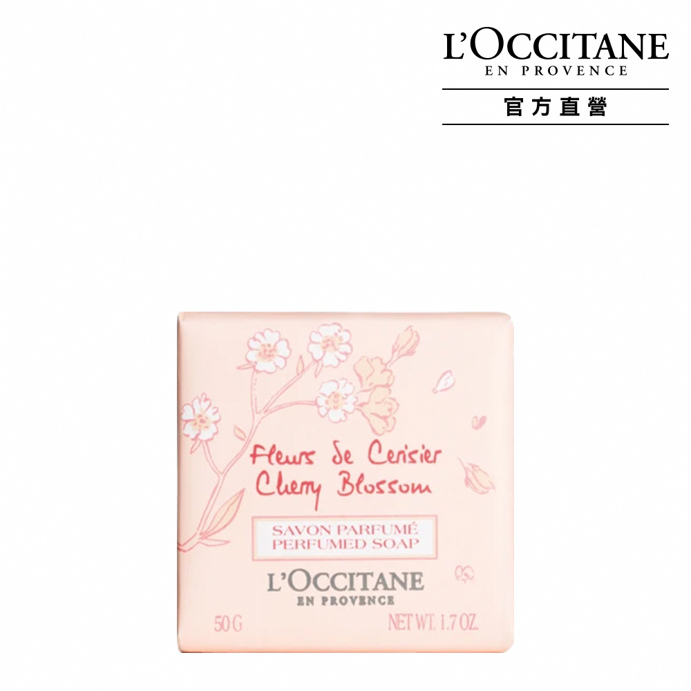 【L’OCCITANE歐舒丹】桂花香氛皂50g 歷史價格詳細信息