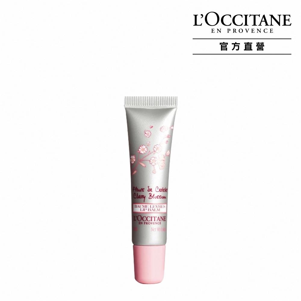 LOCCITANE 歐舒丹 護唇膏(12ml)任選-節慶嘉年華 / 夢想乳油木 / 櫻花 / 乳油木 / 蜂蜜 歷史價格詳細信息