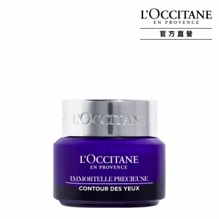 L’OCCITANE 歐舒丹 蠟菊精華眼霜(15ml)-新版-百貨公司貨 歷史價格詳細信息