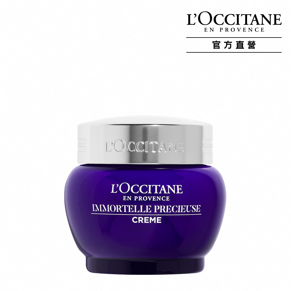 L’OCCITANE 歐舒丹 蠟菊精華霜(50ml)-新版-國際航空版 歷史價格詳細信息