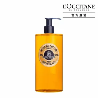 《LOCCITANE 歐舒丹》乳油木保濕修護油 30ML 歷史價格詳細信息